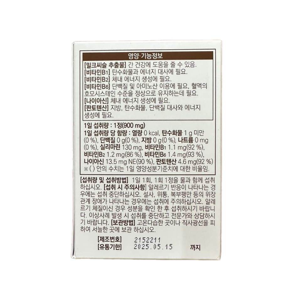 Bổ Gan Healthy Liver Platinum Hàn Quốc - Giải Độc, Tăng Cường Chức Năng Gan, Hỗ Trợ Chống Mỡ Máu - Hộp 30 Viên