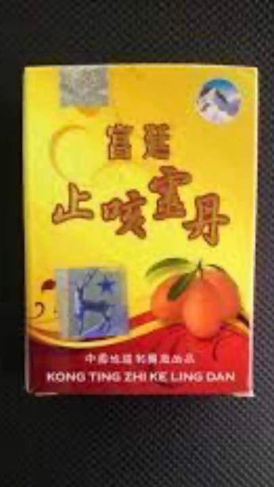 Viên Uống Giảm Ho Cung Đình (Ho Quýt Vỉ) - Giải Pháp Tự Nhiên Chống Ho Gió, Ho Khan, Đờm, Hen Suyễn - Hỗ Trợ Sức Khỏe Hô Hấp