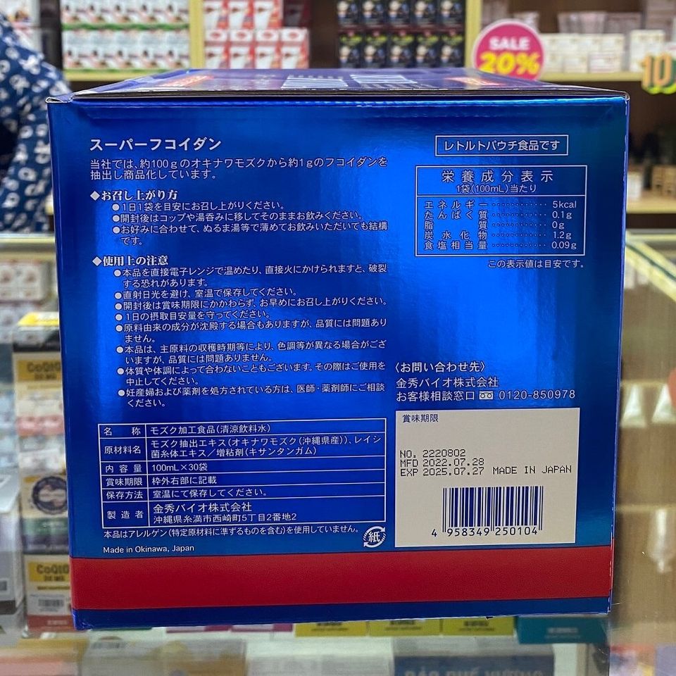 Super Fucoidan Xanh Hỗ Trợ U Bướu - Hộp 30 Gói Nước Từ Nhật Bản, Tăng Cường Sức Khỏe Tự Nhiên, Giảm Mệt Mỏi