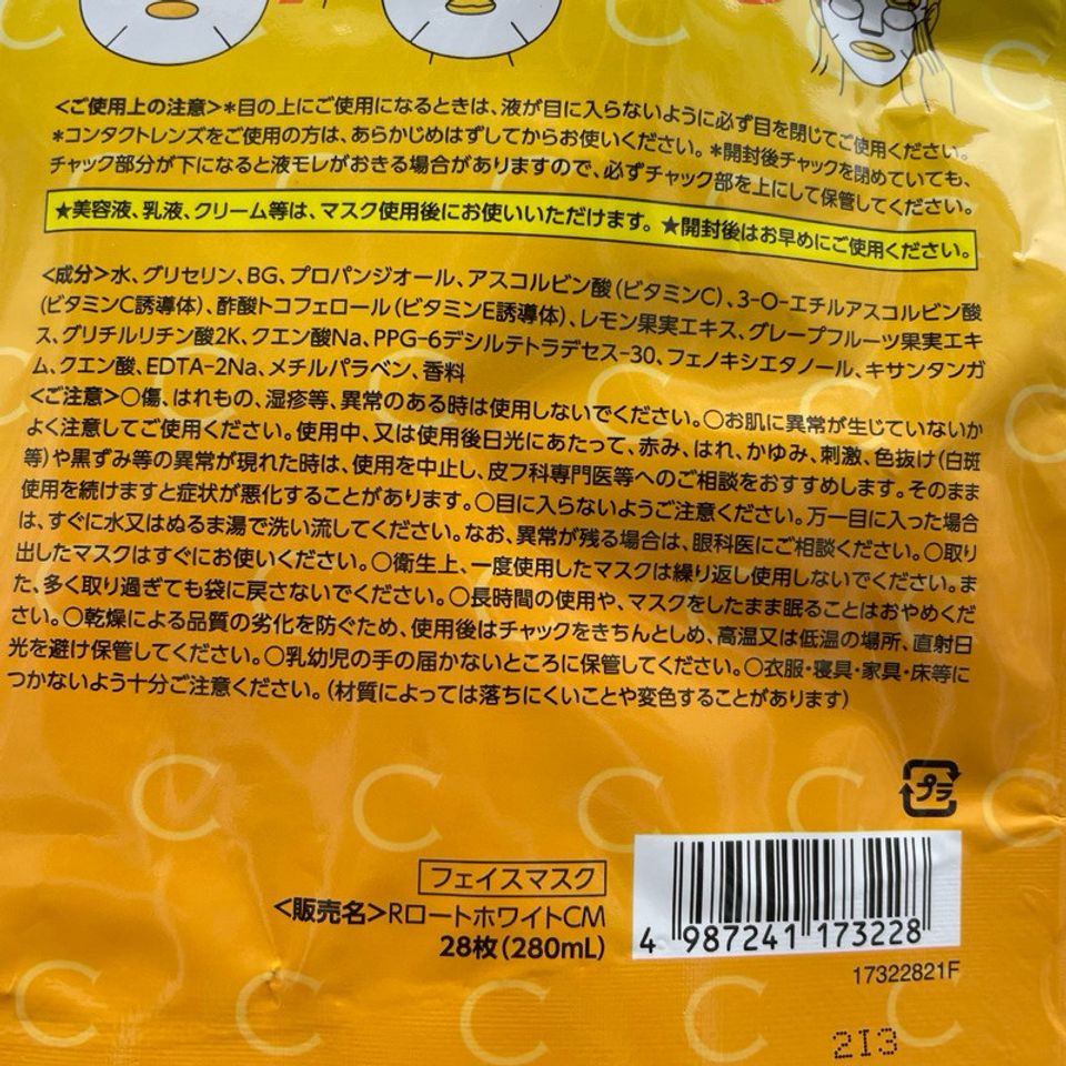 Mặt Nạ Dưỡng Trắng Da Melano CC - 28 Miếng Mặt Nạ Vitamin C Nhật Bản, Giúp Làm Sáng và Đều Màu Da, Chăm Sóc Da Mặt Hiệu Quả