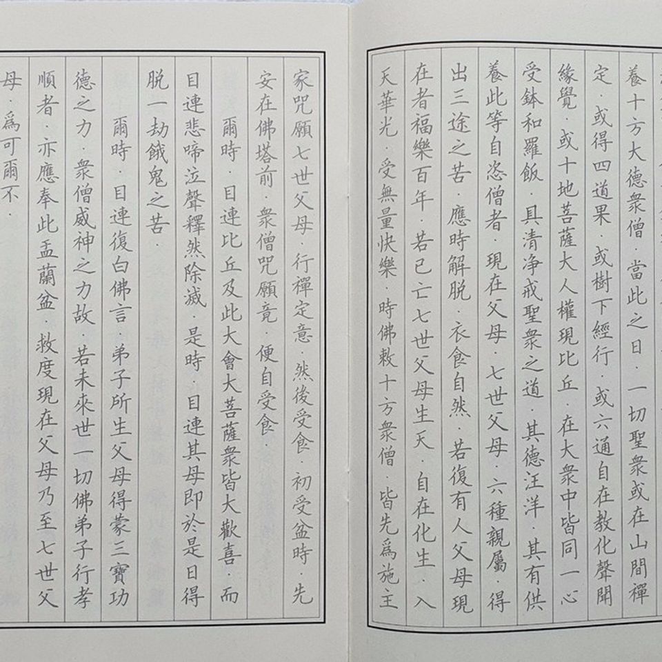 Vở Chép Kinh Vu Lan Chữ Hán In Mờ - Học Tiếng Trung và Báo Hiếu Thâm Ân Phụ Mẫu - 28 Trang 21x28.5cm