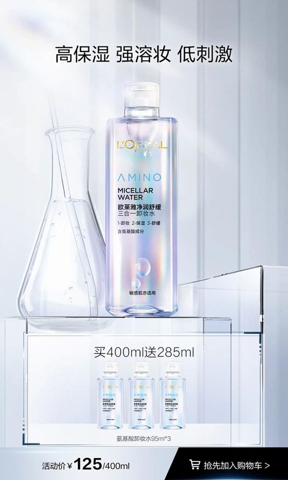 Nước Tẩy Trang Dưỡng Ẩm L'Oreal Paris Micellar Water 400ml - Làm Sạch Nhẹ Nhàng, Phục Hồi Da Nhạy Cảm, Chứa Amino Acid