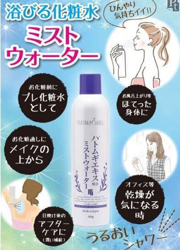 Xịt Khoáng Hatomugi 300ml - Dưỡng Ẩm Da Từ Chiết Xuất Hạt Ý Dĩ Nhật Bản, Phù Hợp Mọi Loại Da, Tươi Mát Suốt Ngày