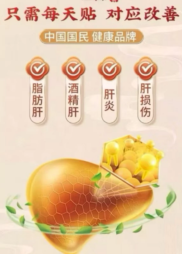 COMBO 3 HỘP TIẾT KIỆM 35% .Miếng Dán Thải Độc Tố Gan Hộp 10 Miếng